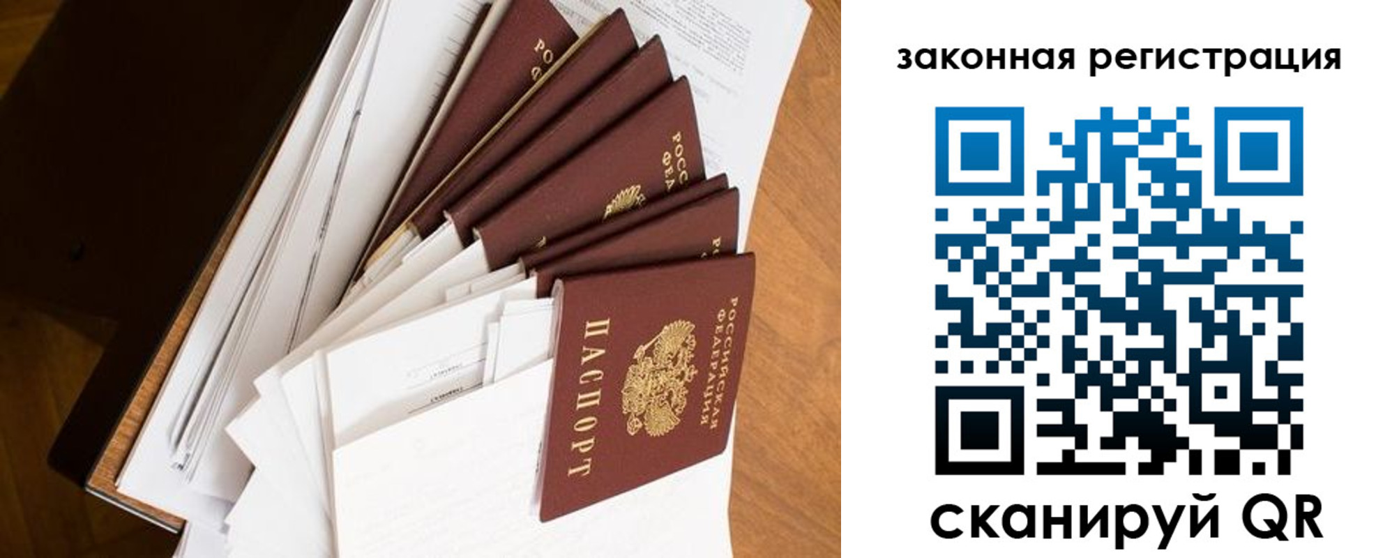 временная регистрация надежно в Навашино