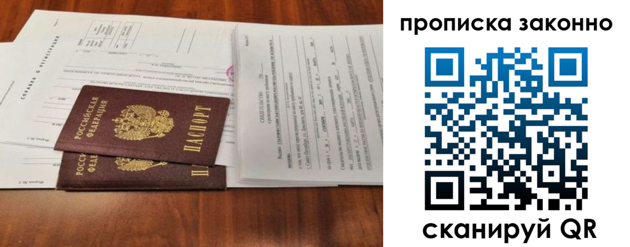 купить прописку в Навашино