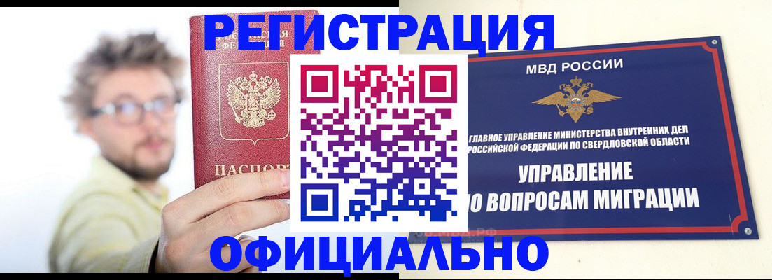 прописка от собственника в Навашино