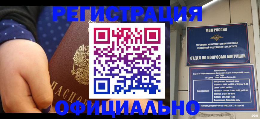 прописка в Навашино